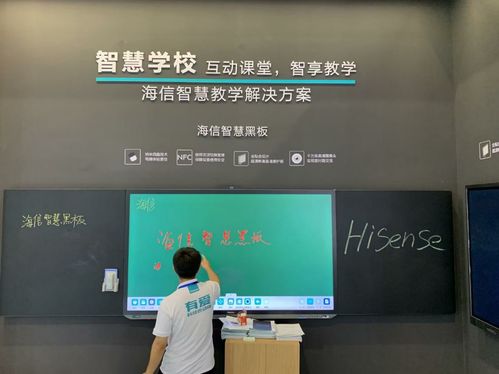 海信教育创新产品及解决方案,助推教育信息化发展